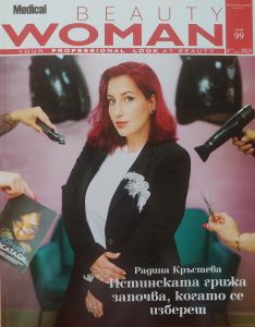 Voditsa — грижа за кожата с душа от България