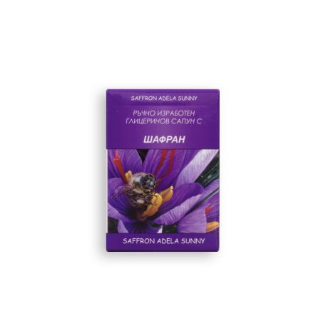 РЪЧНО ИЗРАБОТЕН ГЛИЦЕРИНОВ САПУН С ШАФРАН  80 g